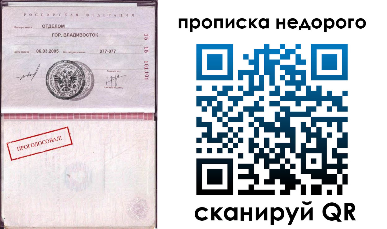 где прописаться в Вышнем Волочке