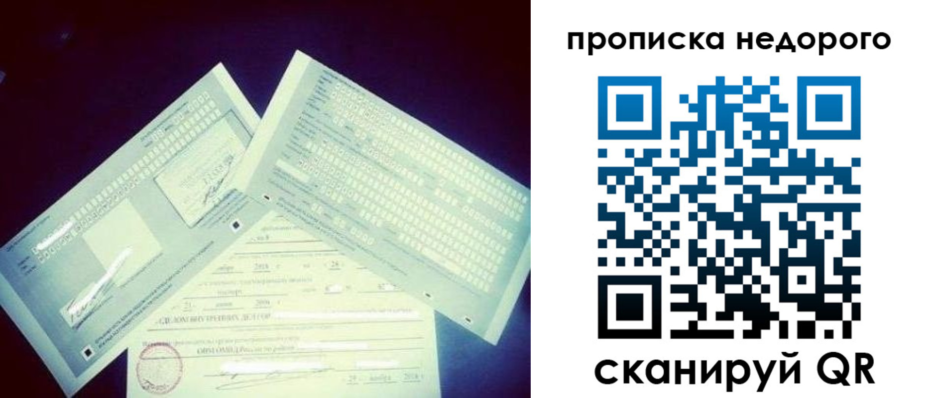 временная регистрация недорого в Вышнем Волочке