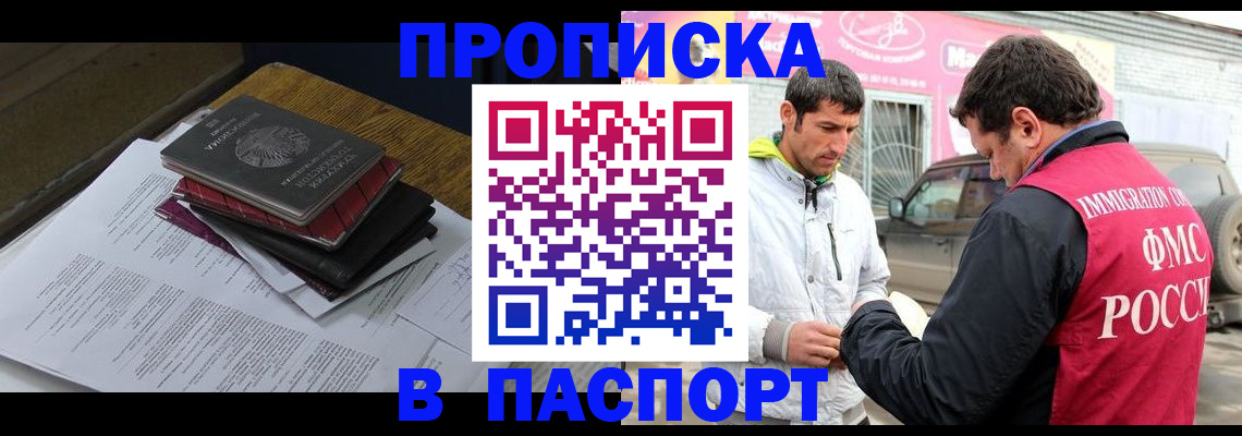 где прописаться в Вышнем Волочке