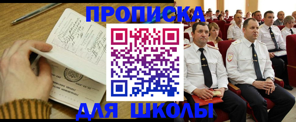 временная регистрация в квартире в Вышнем Волочке