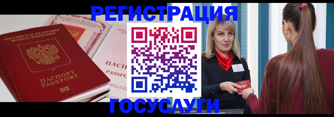 прописка 2025 в Вышнем Волочке