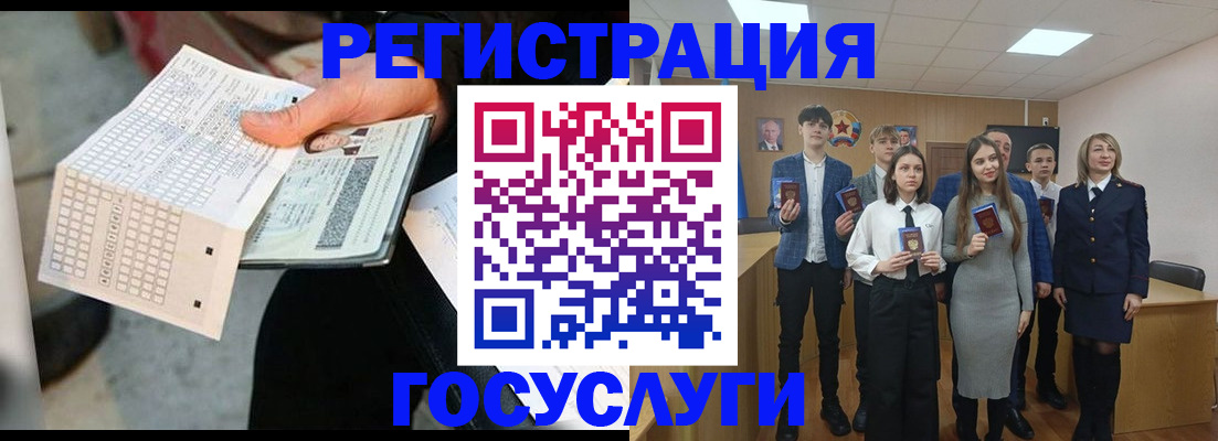 временная регистрация госуслуги в Вышнем Волочке