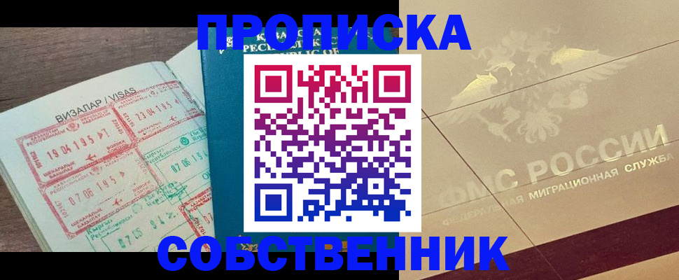 пропишу в квартире в Вышнем Волочке