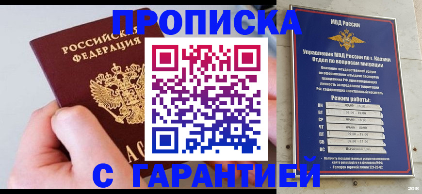 прописка 2025 в Вышнем Волочке