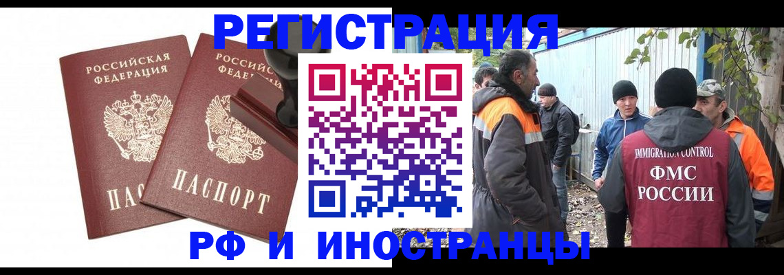 миграционный учет в Вышнем Волочке